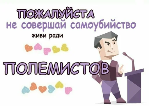 Стикер полемисты самые пиздатые блять :: @fStikBot - 1
