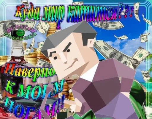 Стикер полемисты самые пиздатые блять :: @fStikBot - 0