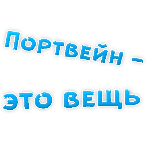 Sticker Сленг для настоящих мужиков @stickerus - 10