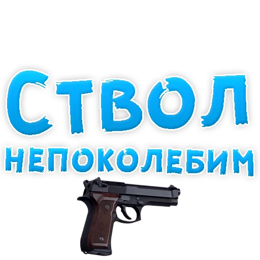 Sticker Сленг для настоящих мужиков @stickerus - 8