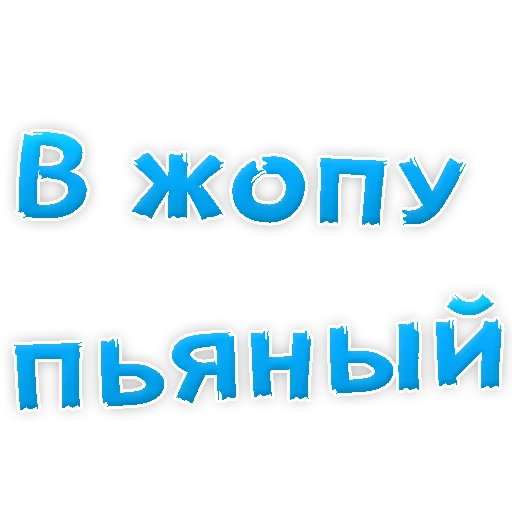 Sticker Сленг для настоящих мужиков @stickerus - 2