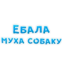 Sticker Сленг для настоящих мужиков @stickerus - 9