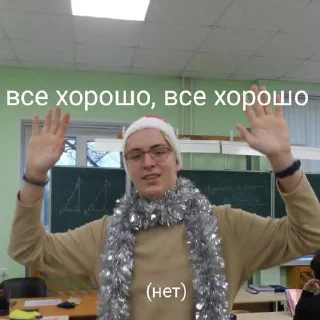 Стикер Люти политех стикеры - 0