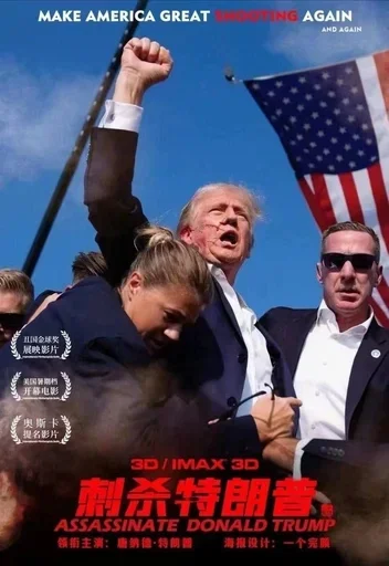 Sticker politkastrmppom - 1