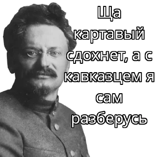 Sticker Политика - 7