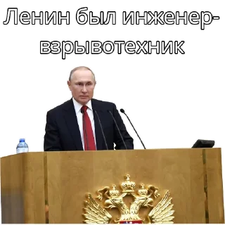 Sticker Политика - 5