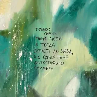 Стикер love love love - 7