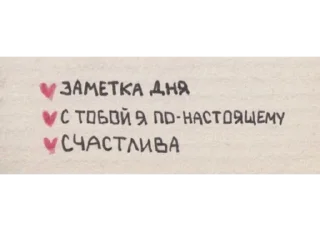 Стикер love love love - 8