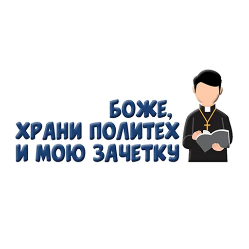 Политех🥰 - 