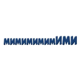 Стикер Политех🥰 - 5