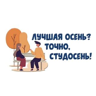 Стикер Политех🥰 - 8