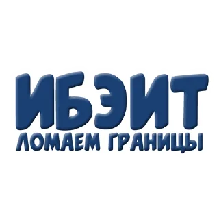 Стикер Политех🥰 - 0