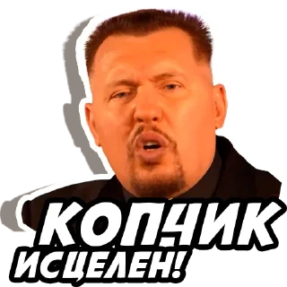 Sticker @RealPomazanie - 10