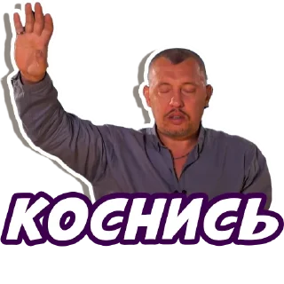 Sticker @RealPomazanie - 3