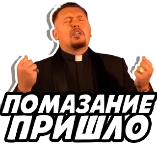 Sticker @RealPomazanie - 11