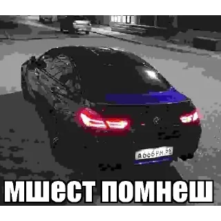 Sticker помнеш - 7