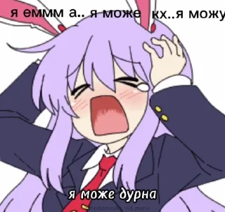 Стикер няшні меми @pomoyka_vid_mene - 8