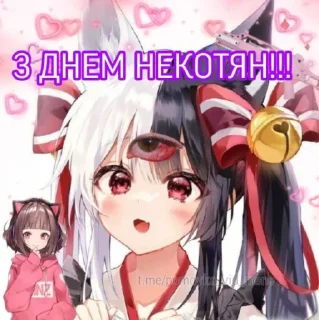 Стикер няшні меми @pomoyka_vid_mene - 11