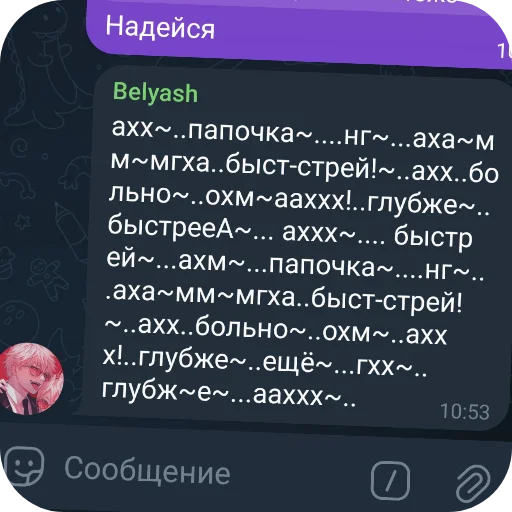 Стикер pon_002b7_by_MoiStikiBot - 1