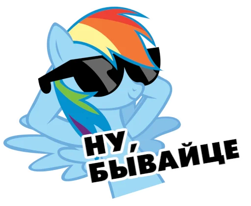 Sticker ponivilskija_razmovy - 1