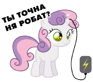 Sticker @mlpstickers Понівільскія размовы - 10