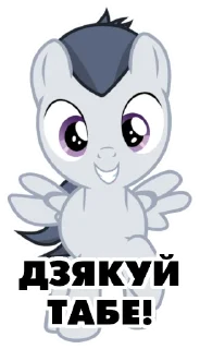 Sticker @mlpstickers Понівільскія размовы - 6