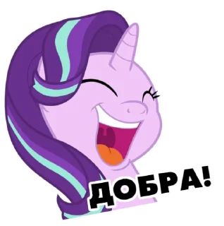Sticker @mlpstickers Понівільскія размовы - 3