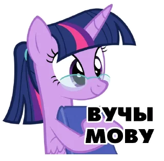 Sticker @mlpstickers Понівільскія размовы - 2