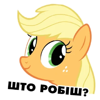 Sticker @mlpstickers Понівільскія размовы - 4