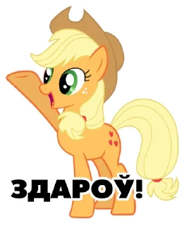 Sticker @mlpstickers Понівільскія размовы - 9
