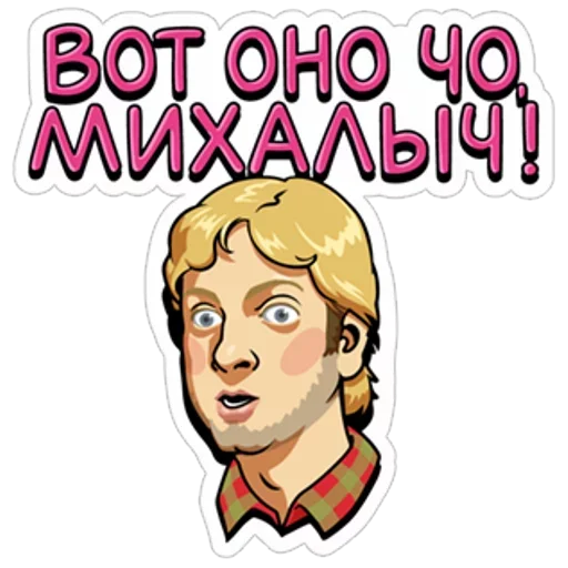 человеческое лицо плакат СМС