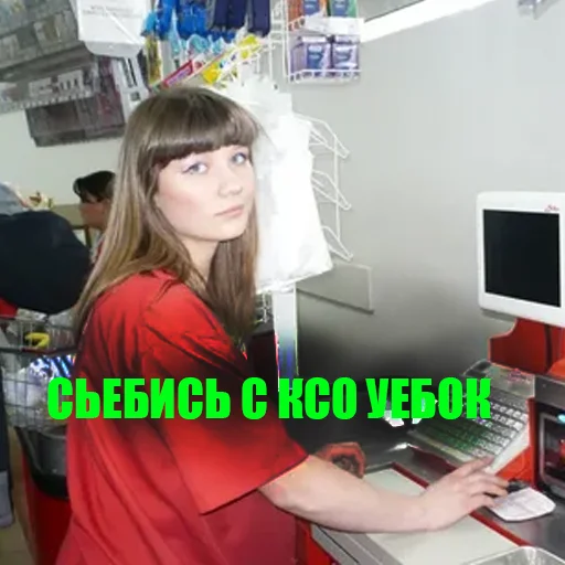 Стикер Кассиршы - 6