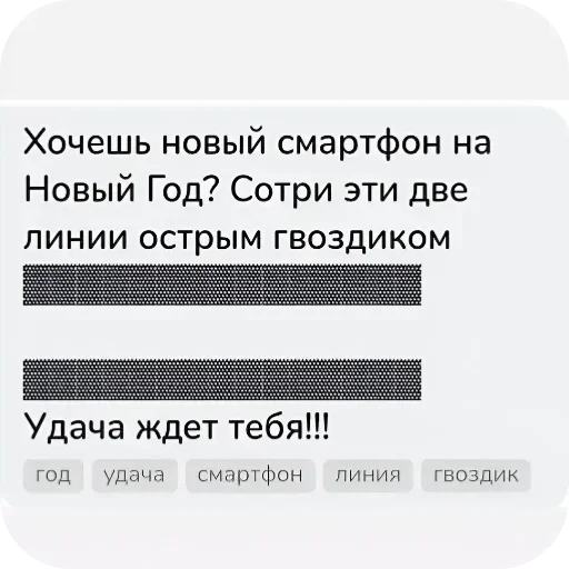 Sticker popit779 - 1