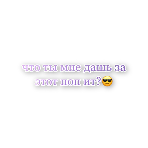 СМС скриншот шрифт