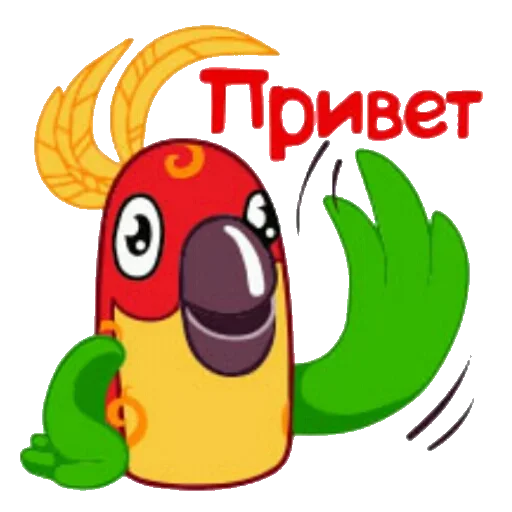 Тридцать Восемь попугаев - clipart