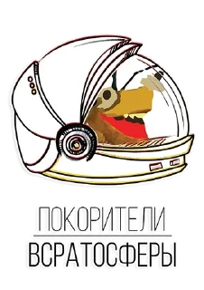 Стикер @popyachsa @popyachsa - 5