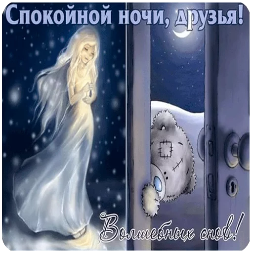 text cartoon screenshot