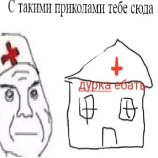 Стикер Дурка - 2