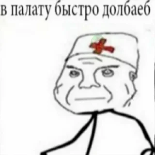 Стикер Дурка - 11