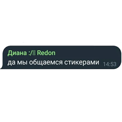 Стикер ЦИТАТЫ ВЕЛИКИХ И НЕ ОЧЕНЬ ШИЗОИДОВ - 1