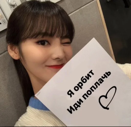 человеческое лицо СМС почерк