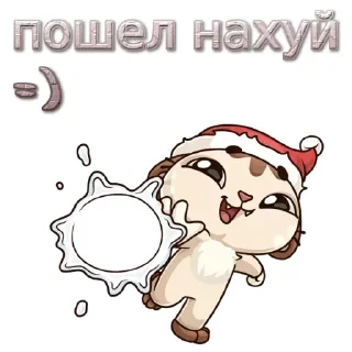 Стикер пошел нахуй =) - 11