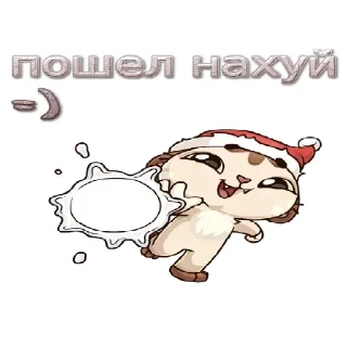 Стикер пошел нахуй =) - 2