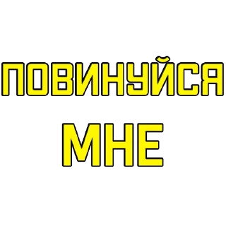 Sticker Стикеры @poshliestikers - 7