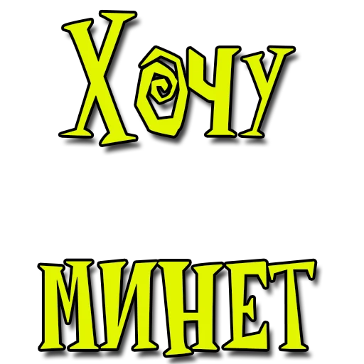 Sticker Стикеры - @poshliestikers - 4