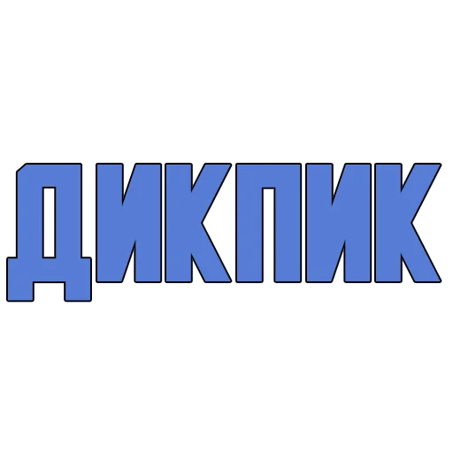 шрифт скриншот графика