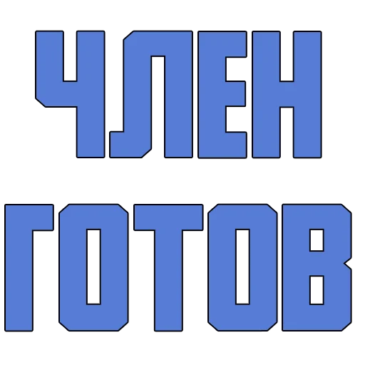 шрифт скриншот графика