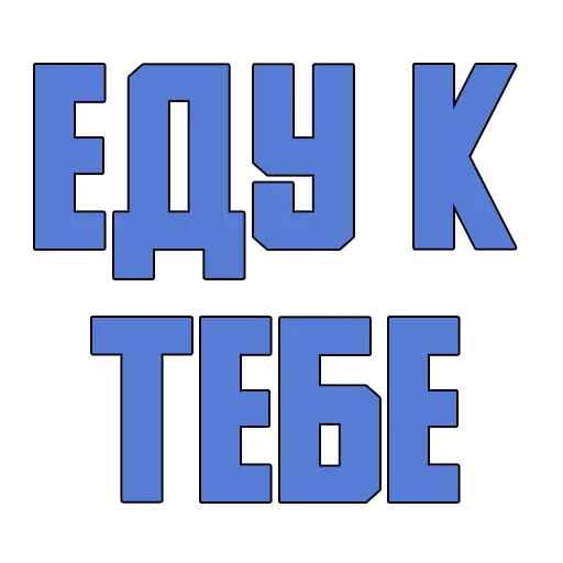 шрифт графика скриншот