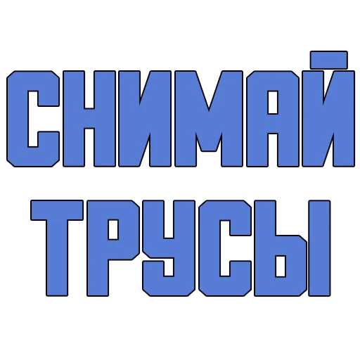 шрифт графика скриншот