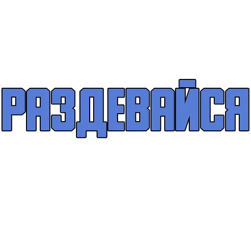 шрифт скриншот графика